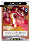 Mushu Lvl 4